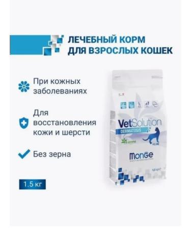 MONGE Dermatosis cat food 1.5 kg - Buy Online on GoSupps.com