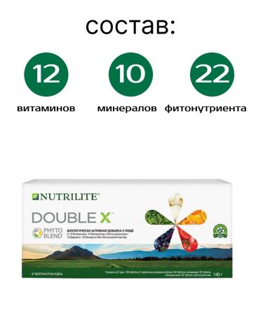 NUTRILITE Double X with vitamins minerals and phytonutrients 186t - Buy Online on GoSupps.com