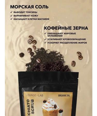 COSMISS Coffee scrub for the body of Latte. Gift set for women - Buy Online on GoSupps.com