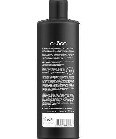 Syoss Shampoo for thin hair loss 450 ml - Buy Online on GoSupps.com