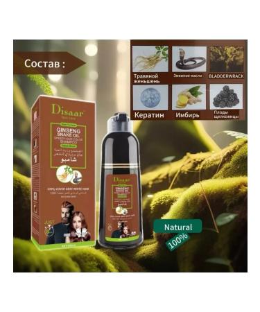 Disaar Hair paint shampoo - Buy Online on GoSupps.com