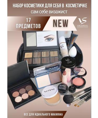 VIKTORIA STANEVICH A set of cosmetics
