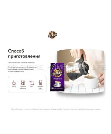 Jockey Ground Coffee traditional 250 g - Buy Online on GoSupps.com