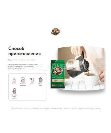 Jockey Ground coffee 4 pcs 1000 g - Buy Online on GoSupps.com