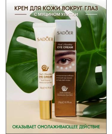 Elegant Beauty Skin cream around the eyes with mucin snail