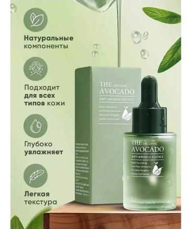 Elegant Beauty Organic serum for the face extract avocados - Buy Online on GoSupps.com