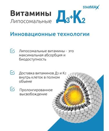 Vector-Medica Starmax Starmakc Vitamins D3+K2 Liposomal No. 60 caps - Buy Online on GoSupps.com