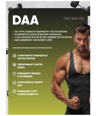 Do4a Lab Asparaginic acid DAA Testosterone Booster 200g - Buy Online on GoSupps.com