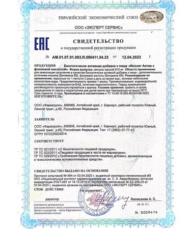 Pharmgroup Inosite with folic acid 1000 mg. set 2 pcs - Buy Online on GoSupps.com