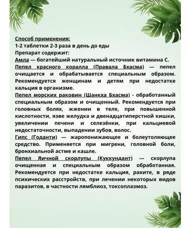 Shri Ganga Kalikum - Calcium source 100 tab - Buy Online on GoSupps.com