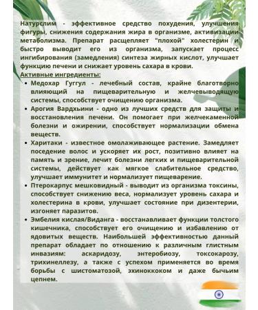 Shri Ganga Naturslim 100 tab - Buy Online on GoSupps.com