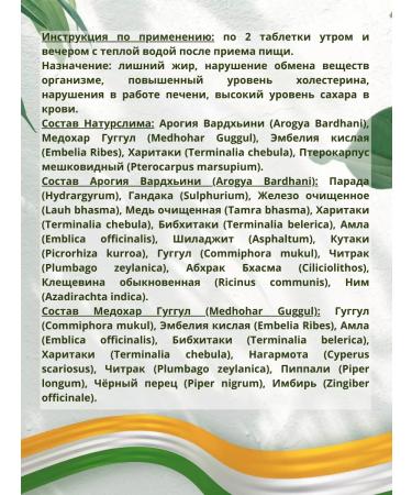 Shri Ganga Naturslim 100 tab - Buy Online on GoSupps.com