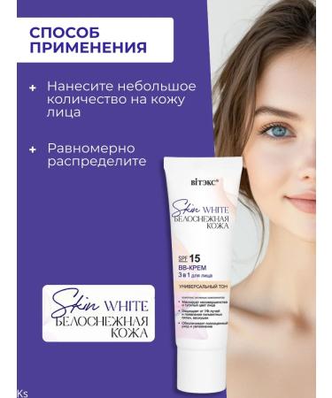 Vitex BB Facial Cream 3 in 1 SPF 15 Universal tone Skin White - Buy Online on GoSupps.com