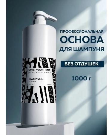 ADK cosmetics Professional basis for shampoo 1000 ml