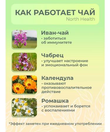 Herbarica Herbal tea in North Health bags 20 pieces - Buy Online on GoSupps.com