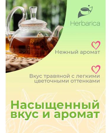 Herbarica Herbal tea in North Health bags 20 pieces - Buy Online on GoSupps.com