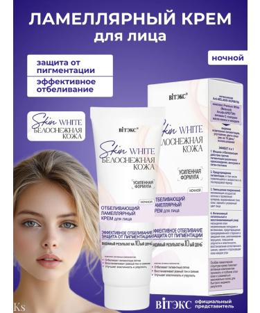Vitex Face cream night whitening Skin White