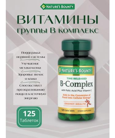 Nature's Bounty B vitamins