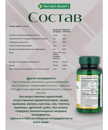 Nature's Bounty B vitamins - Buy Online on GoSupps.com