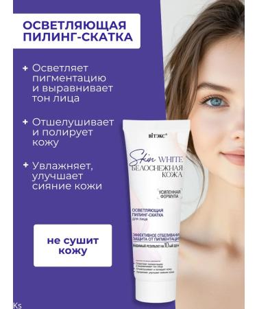 Vitex Piling - Face sling brightening Skin White - Buy Online on GoSupps.com