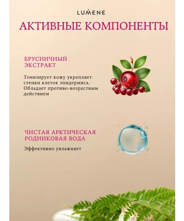 Lumene Facial Tonal Cream SPF 20 tone dark tan original - Buy Online on GoSupps.com