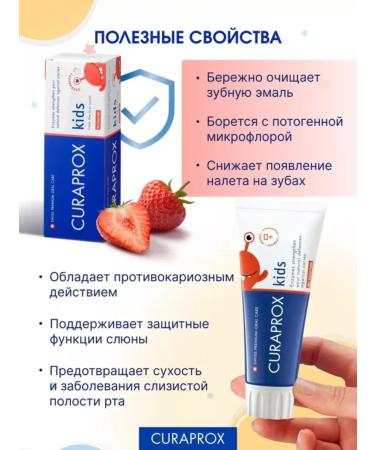 Curaprox Children's toothpaste 0+ without fluoride kids strawberries - Buy Online on GoSupps.com