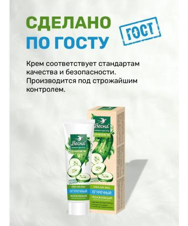 Facial cream Spring 120g Moisturization Nutrition Sitting - Buy Online on GoSupps.com
