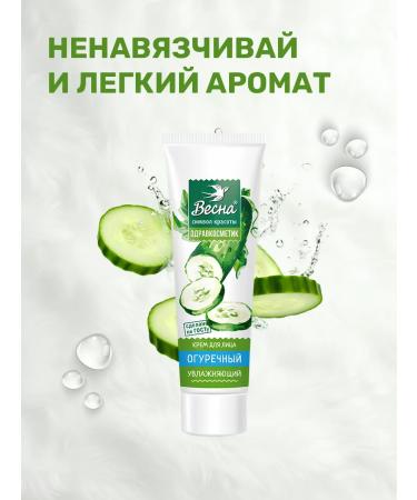 Facial cream Spring 120g Moisturization Nutrition Sitting - Buy Online on GoSupps.com