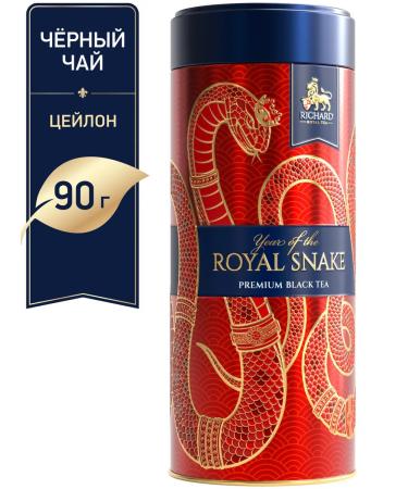 Richard Black tea "Year of the Royal Snake" Red 90g - Buy Online on GoSupps.com