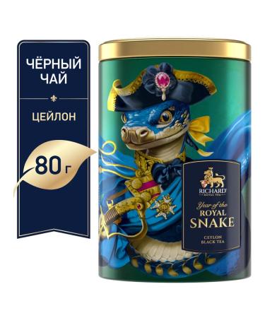 Richard Tea Black Admiral 80 g - Buy Online on GoSupps.com