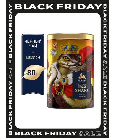 Richard Tea black King 80g