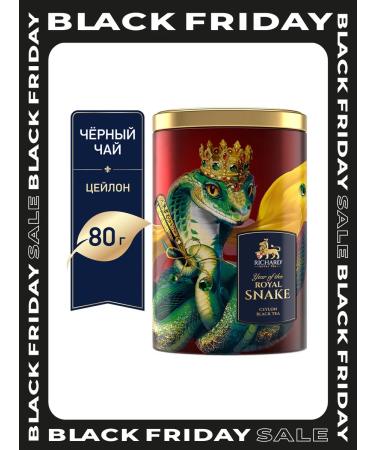Richard Tea black symbol of the year 80g queen