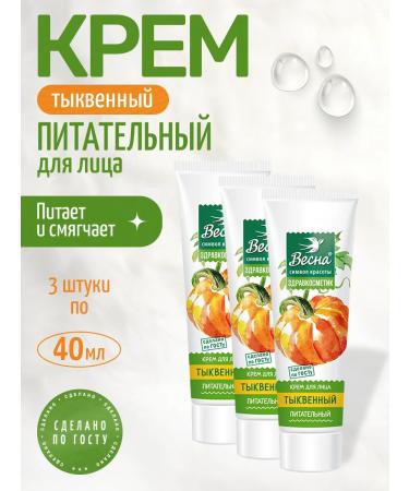 Facial cream Spring 120ml Moisturization and Nutrition