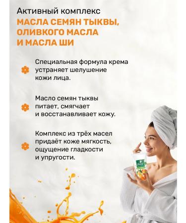 Facial cream Spring 120ml Moisturization and Nutrition - Buy Online on GoSupps.com