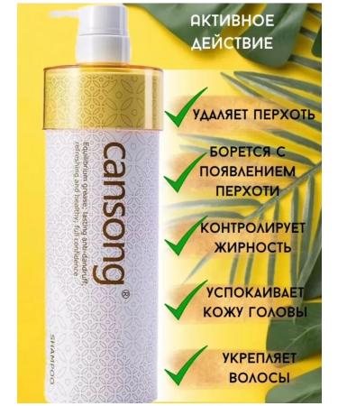 Cansong Hair shampoo against dandruff Korean 750 ml - Buy Online on GoSupps.com