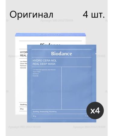 BIODANCE Night hydrogel mask Hydro Cera-Nol Real Deep Mask