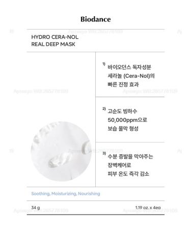 BIODANCE Night hydrogel mask Hydro Cera-Nol Real Deep Mask - Buy Online on GoSupps.com