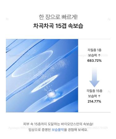 BIODANCE Night hydrogel mask Hydro Cera-Nol Real Deep Mask - Buy Online on GoSupps.com