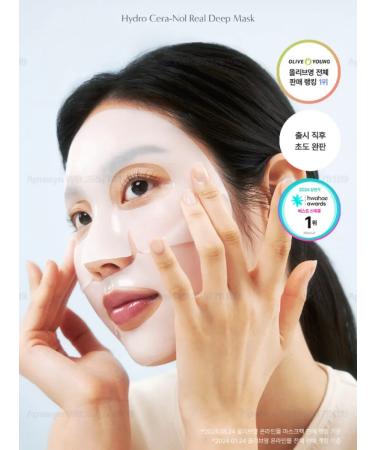 BIODANCE Night hydrogel mask Hydro Cera-Nol Real Deep Mask - Buy Online on GoSupps.com