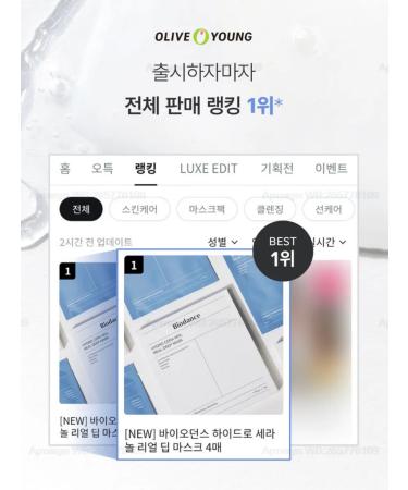 BIODANCE Night hydrogel mask Hydro Cera-Nol Real Deep Mask - Buy Online on GoSupps.com