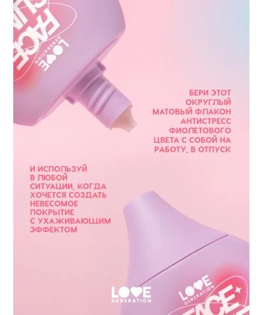 Love Generation CC cream tonal tone 01 light beige 30 ml - Buy Online on GoSupps.com