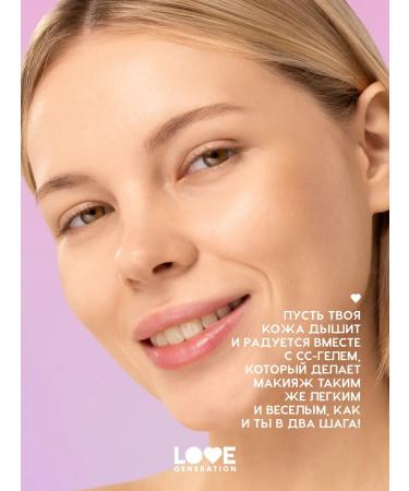 Love Generation CC cream tonal tone 01 light beige 30 ml - Buy Online on GoSupps.com