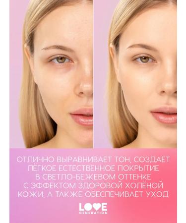 Love Generation CC cream tonal tone 01 light beige 30 ml - Buy Online on GoSupps.com