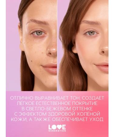 Love Generation CC Cream Tonal Face Slime tone 02 beige 30 ml - Buy Online on GoSupps.com