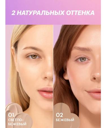 Love Generation CC Cream Tonal Face Slime tone 02 beige 30 ml - Buy Online on GoSupps.com