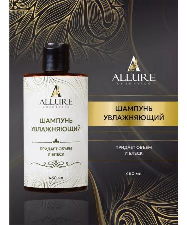 ALLURE COSMETICS Moisturizing hair shampoo professional 460 ml - Buy Online on GoSupps.com
