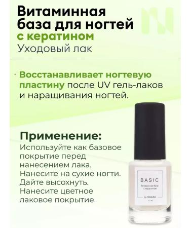 Vitamin base for nails - Buy Online on GoSupps.com