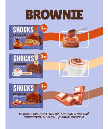 SHOCKS Brownie's protein cookies without sugar 9 pcs 50g 3 tastes - Buy Online on GoSupps.com