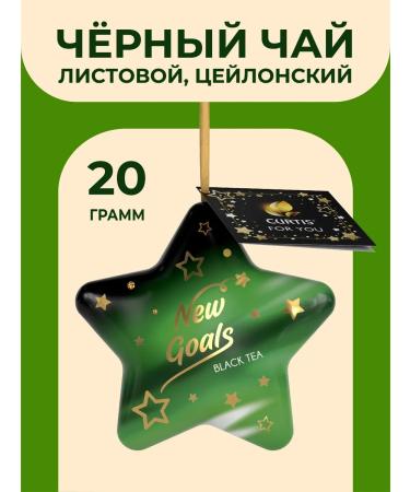 CURTIS Tea black leaf new goals 20 g - Buy Online on GoSupps.com