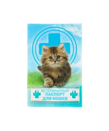 In Mother's Hands Veterinary passport "for a cat" 10.3 x 15.1 cm 2 pcs - Buy Online on GoSupps.com